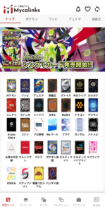 Mycaアプリ画面（例2）