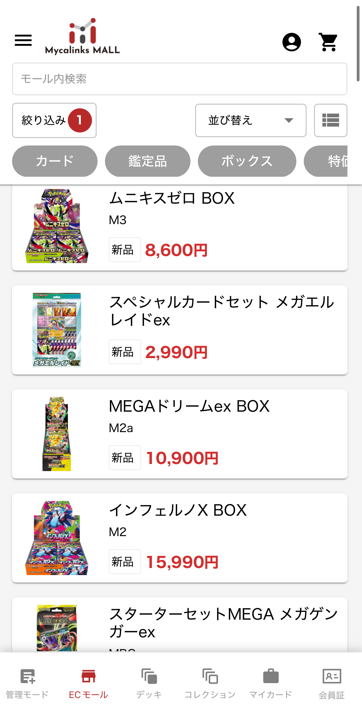 アプリ内EC:商品詳細