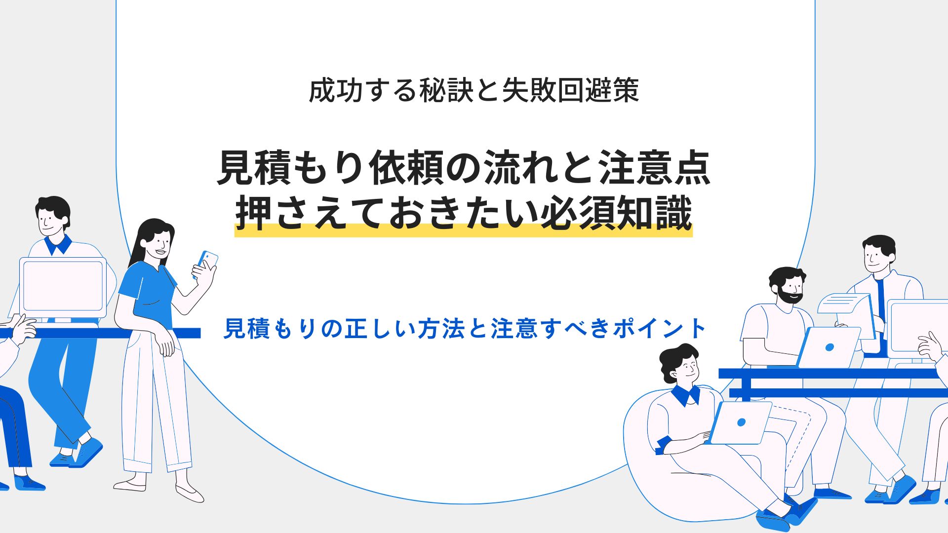 wp-content/uploads/2025/01/flow-of-request-for-quotation-and-notes.jpg