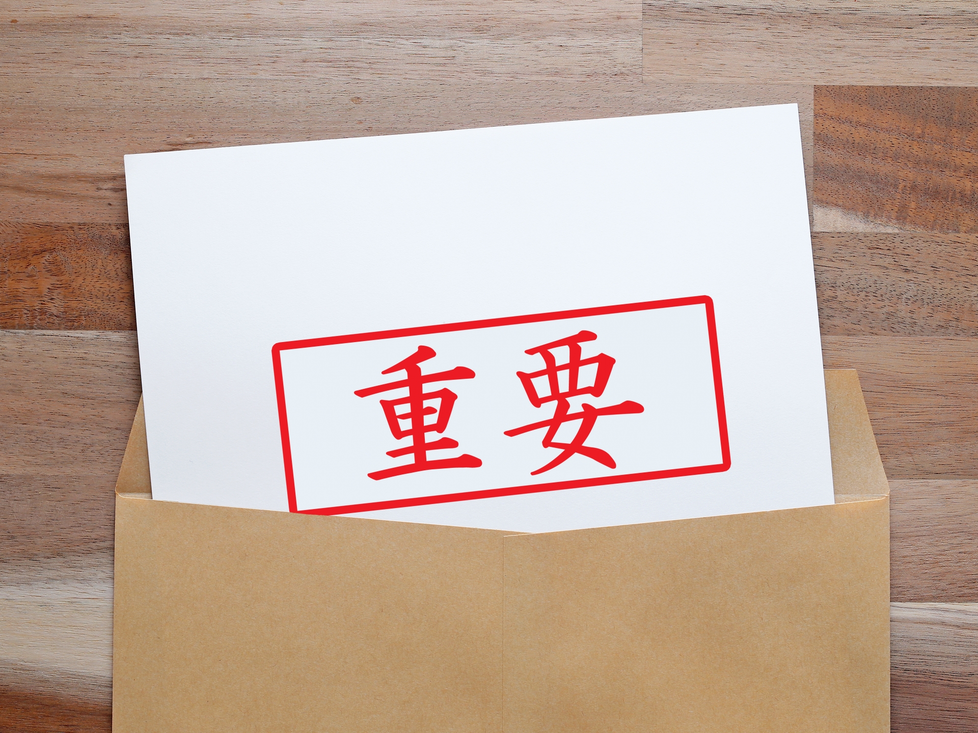 入札書と入札書封筒の書き方 具体的に解説 - 株式会社ソフィエイト